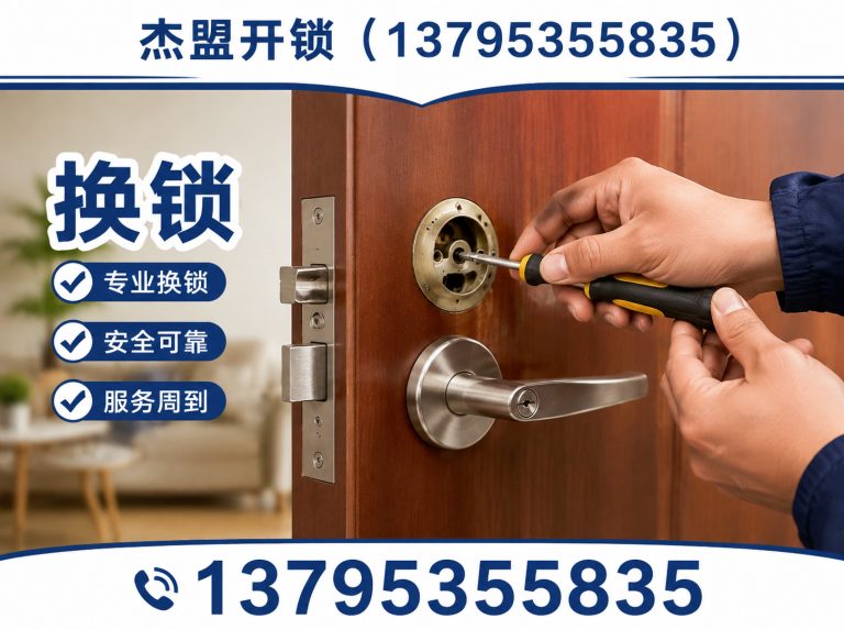 溧水区杰盟开锁展示图